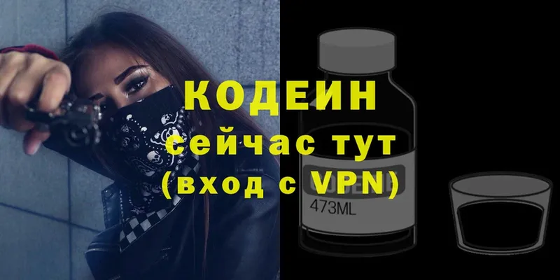 Codein Purple Drank Юрьев-Польский