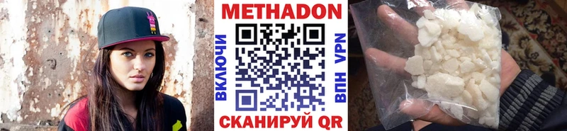 цена наркотик  Юрьев-Польский  Метадон methadone 